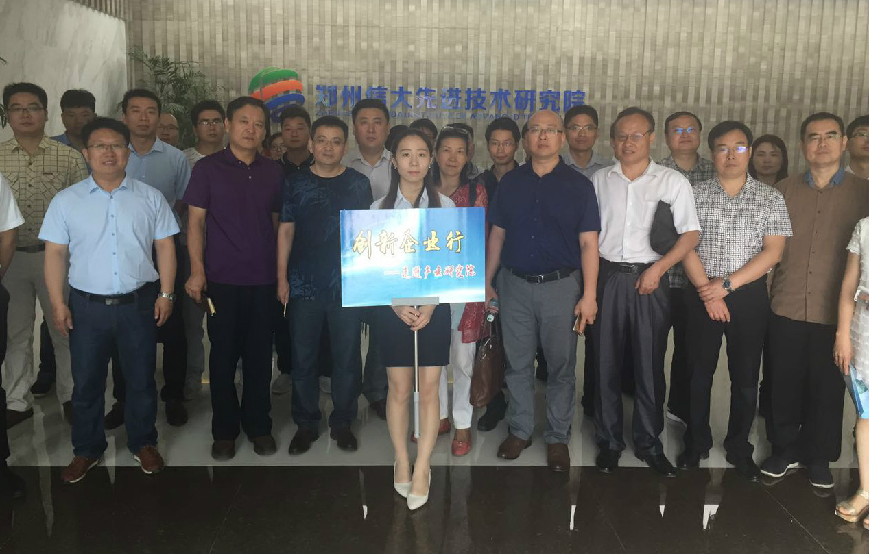 鄭州貫奧儀器儀表有限公司受邀參加高新區(qū)產(chǎn)學(xué)研調(diào)研活動(dòng)