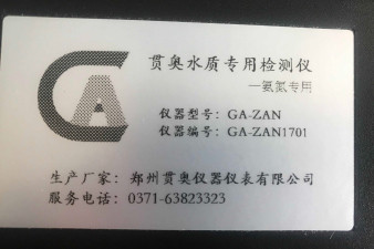 臺灣省飲用水水質(zhì)分析設(shè)備檢測方法
