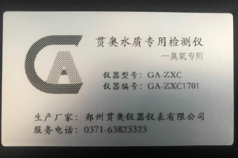 河南省氟離子水質測試儀器生產廠家